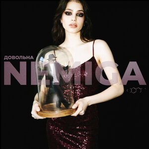 Обложка трека "Довольна - NEMIGA"